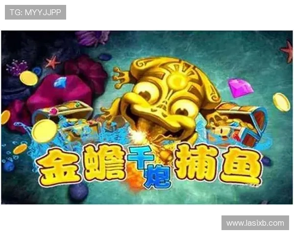 不同平台上哪款扑鱼游戏好玩且具有丰富玩法的优质选择